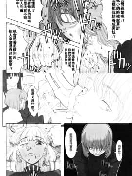 [沒有漢化][A-10] Lord of Trash 完全版_080