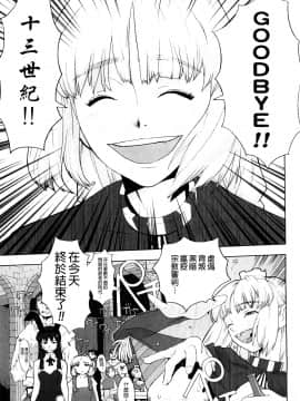 [沒有漢化][A-10] Lord of Trash 完全版_101