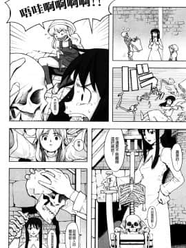 [沒有漢化][A-10] Lord of Trash 完全版_108