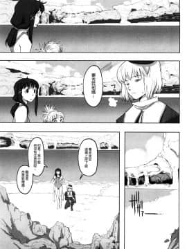[沒有漢化][A-10] Lord of Trash 完全版_141