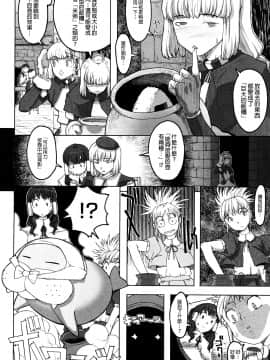 [沒有漢化][A-10] Lord of Trash 完全版_156
