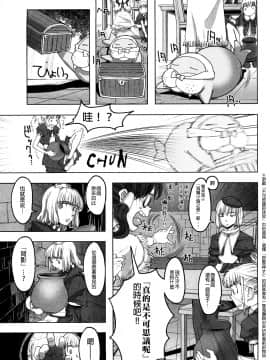[沒有漢化][A-10] Lord of Trash 完全版_157
