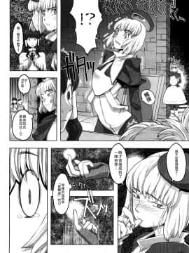 [沒有漢化][A-10] Lord of Trash 完全版_158