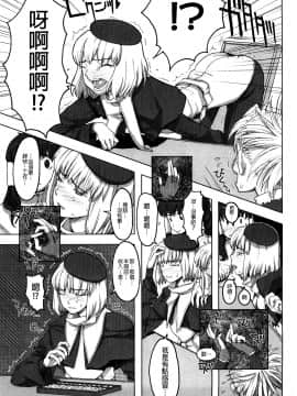 [沒有漢化][A-10] Lord of Trash 完全版_159