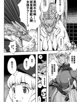 [沒有漢化][A-10] Lord of Trash 完全版_176