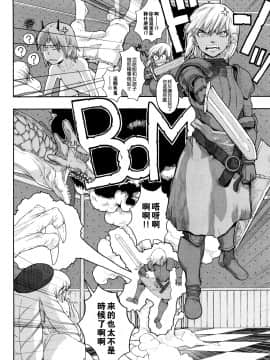 [沒有漢化][A-10] Lord of Trash 完全版_188