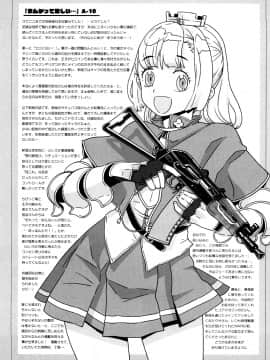 [沒有漢化][A-10] Lord of Trash 完全版_191