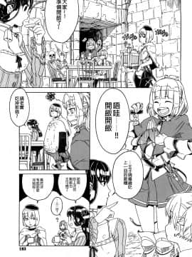 [沒有漢化][A-10] Lord of Trash 完全版_193