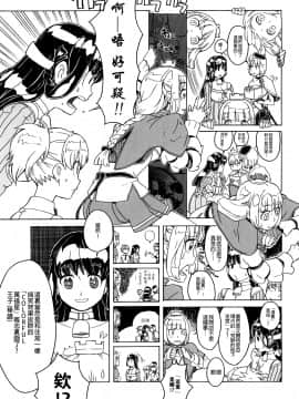 [沒有漢化][A-10] Lord of Trash 完全版_195