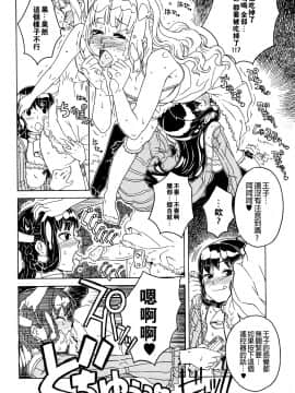 [沒有漢化][A-10] Lord of Trash 完全版_204