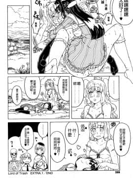 [沒有漢化][A-10] Lord of Trash 完全版_208