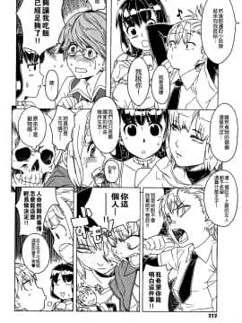 [沒有漢化][A-10] Lord of Trash 完全版_212