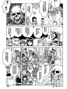 [沒有漢化][A-10] Lord of Trash 完全版_215