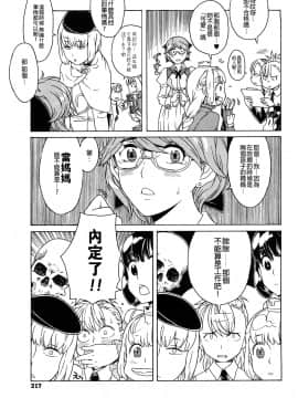 [沒有漢化][A-10] Lord of Trash 完全版_217