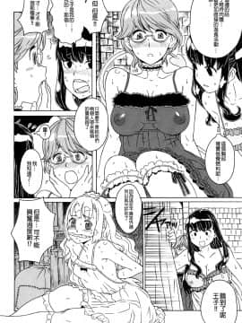 [沒有漢化][A-10] Lord of Trash 完全版_220
