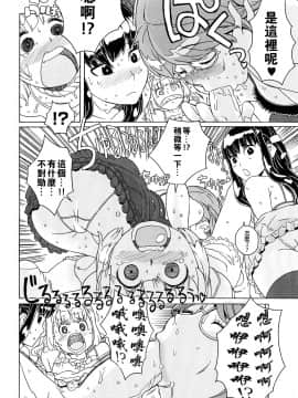 [沒有漢化][A-10] Lord of Trash 完全版_224