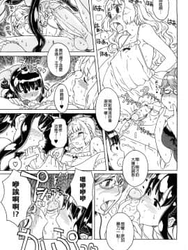 [沒有漢化][A-10] Lord of Trash 完全版_225