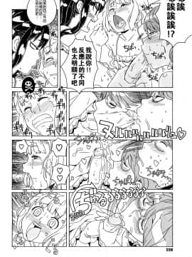 [沒有漢化][A-10] Lord of Trash 完全版_226