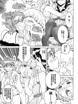 [沒有漢化][A-10] Lord of Trash 完全版_227