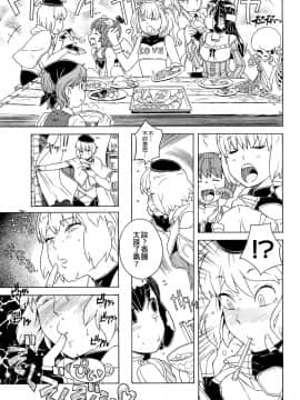 [沒有漢化][A-10] Lord of Trash 完全版_245