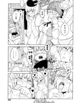 [沒有漢化][A-10] Lord of Trash 完全版_249