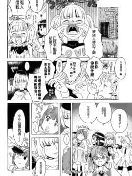[沒有漢化][A-10] Lord of Trash 完全版_252