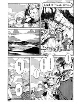 [沒有漢化][A-10] Lord of Trash 完全版_253