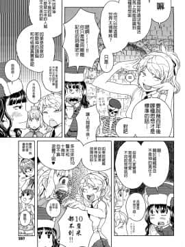 [沒有漢化][A-10] Lord of Trash 完全版_257