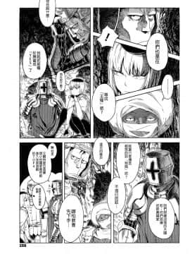 [沒有漢化][A-10] Lord of Trash 完全版_259