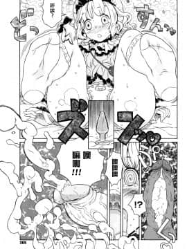 [沒有漢化][A-10] Lord of Trash 完全版_265