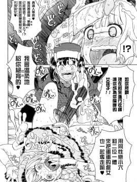 [沒有漢化][A-10] Lord of Trash 完全版_268