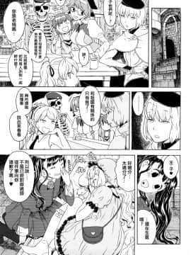[沒有漢化][A-10] Lord of Trash 完全版_269