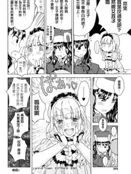 [沒有漢化][A-10] Lord of Trash 完全版_272