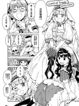 [沒有漢化][A-10] Lord of Trash 完全版_273
