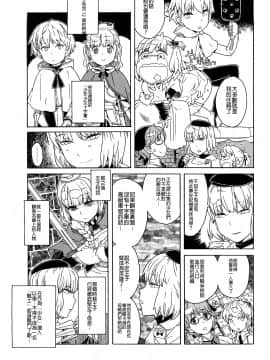 [沒有漢化][A-10] Lord of Trash 完全版_275