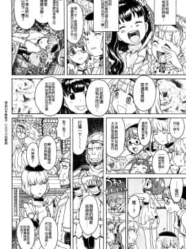 [沒有漢化][A-10] Lord of Trash 完全版_276
