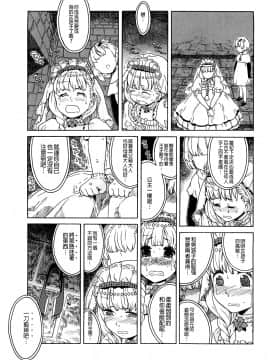 [沒有漢化][A-10] Lord of Trash 完全版_279