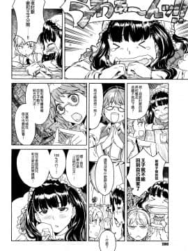 [沒有漢化][A-10] Lord of Trash 完全版_280