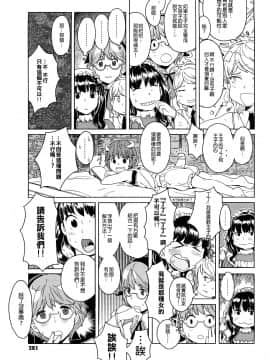 [沒有漢化][A-10] Lord of Trash 完全版_281
