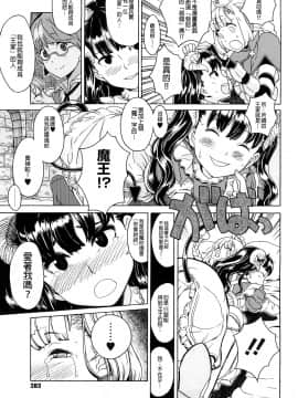 [沒有漢化][A-10] Lord of Trash 完全版_283