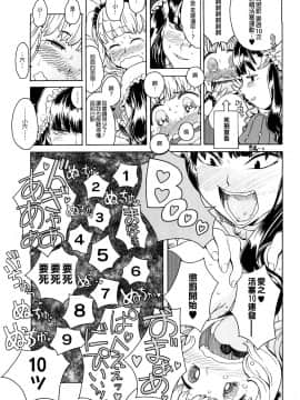 [沒有漢化][A-10] Lord of Trash 完全版_291