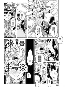 [沒有漢化][A-10] Lord of Trash 完全版_292