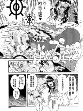 [沒有漢化][A-10] Lord of Trash 完全版_293