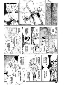 [沒有漢化][A-10] Lord of Trash 完全版_294