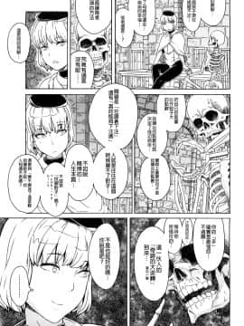 [沒有漢化][A-10] Lord of Trash 完全版_295