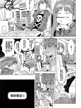 [沒有漢化][A-10] Lord of Trash 完全版_305