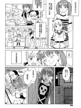 [沒有漢化][A-10] Lord of Trash 完全版_306