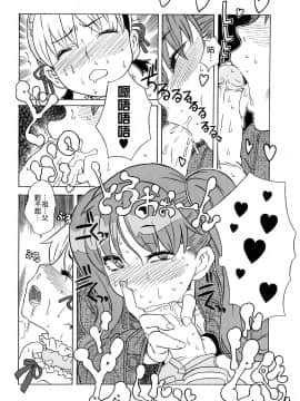 [沒有漢化][A-10] Lord of Trash 完全版_310