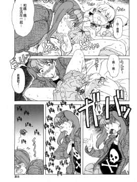 [沒有漢化][A-10] Lord of Trash 完全版_311