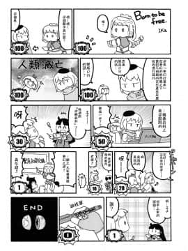 [沒有漢化][A-10] Lord of Trash 完全版_314